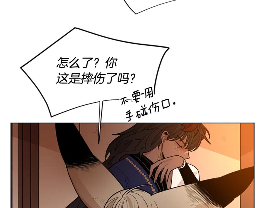 《狐狸的枷锁》第122话 目的 第136页