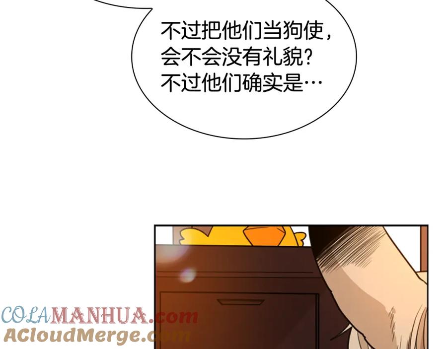 《狐狸的枷锁》第122话 目的 第113页