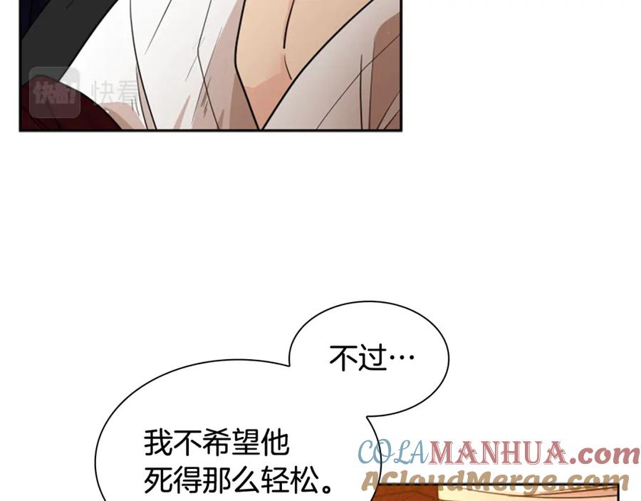 《狐狸的枷锁》第122话 目的 第69页