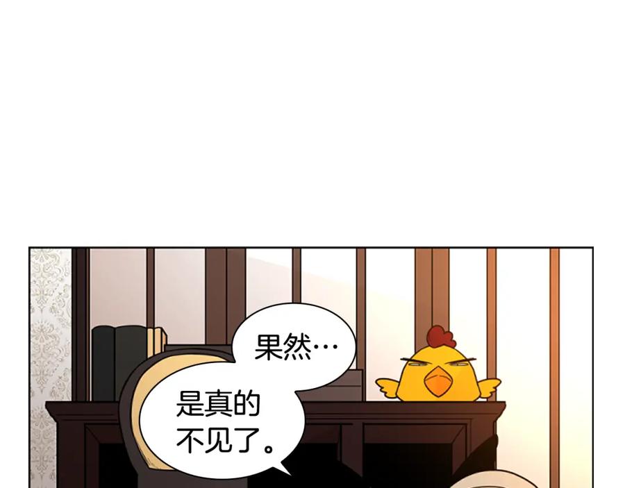 《狐狸的枷锁》第122话 目的 第108页