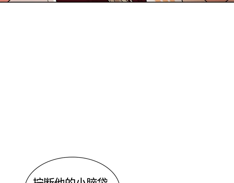《狐狸的枷锁》第122话 目的 第67页