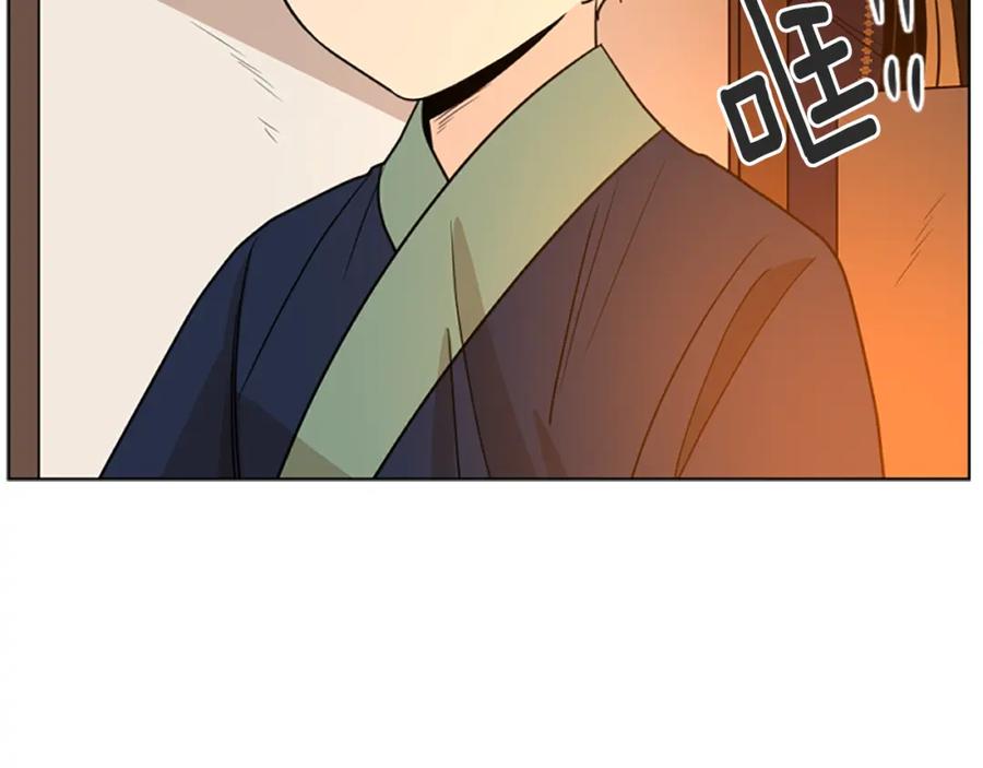 《狐狸的枷锁》第122话 目的 第130页