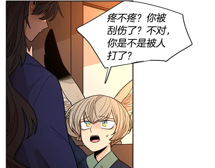 《狐狸的枷锁》第122话 目的 第138页