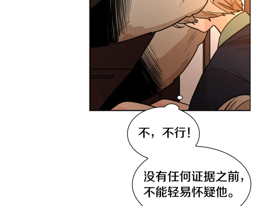 《狐狸的枷锁》第122话 目的 第128页