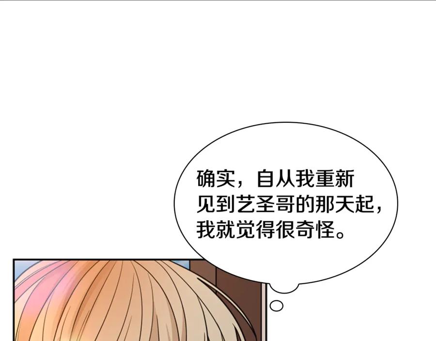 《狐狸的枷锁》第122话 目的 第100页