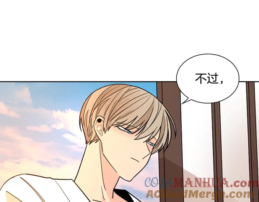 《狐狸的枷锁》第122话 目的 第105页