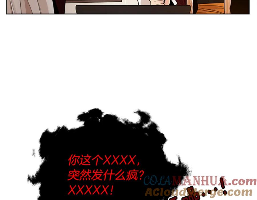 《狐狸的枷锁》第122话 目的 第65页