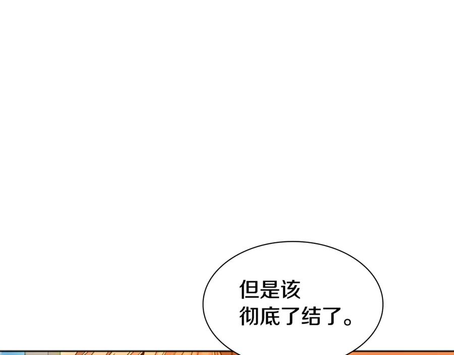 《狐狸的枷锁》第122话 目的 第90页