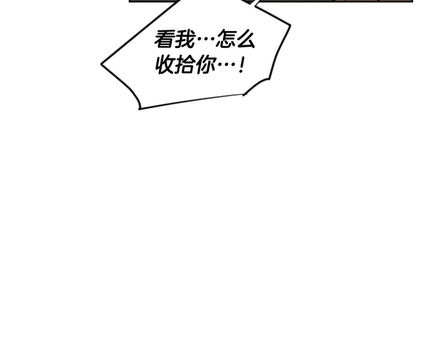 《狐狸的枷锁》第122话 目的 第14页
