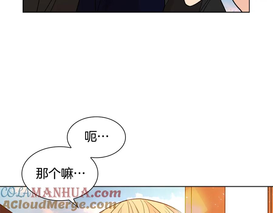 《狐狸的枷锁》第122话 目的 第61页