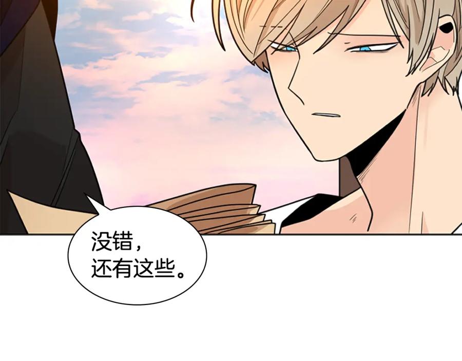《狐狸的枷锁》第122话 目的 第48页
