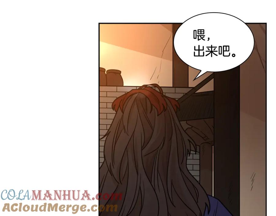 《狐狸的枷锁》第122话 目的 第21页