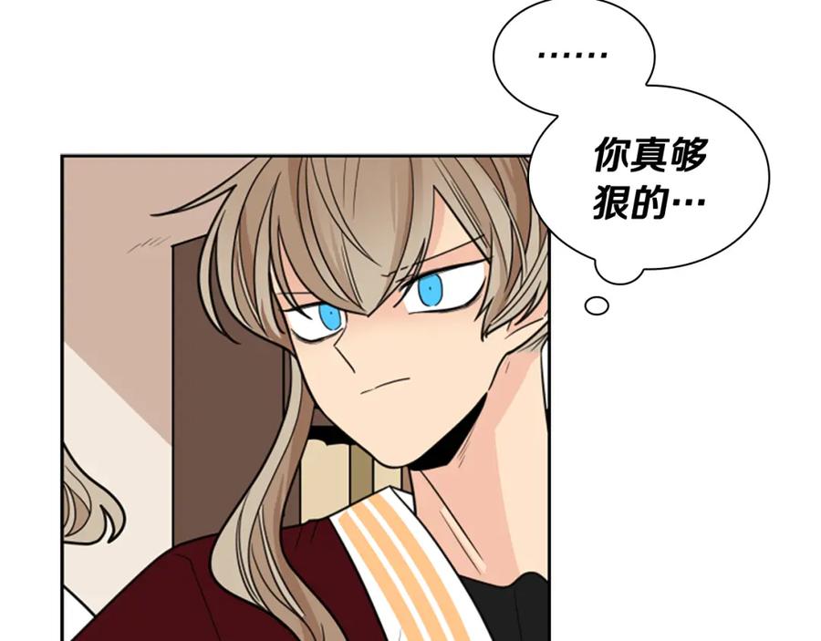 《狐狸的枷锁》第122话 目的 第79页