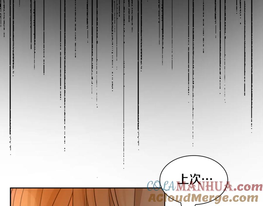 《狐狸的枷锁》第122话 目的 第125页