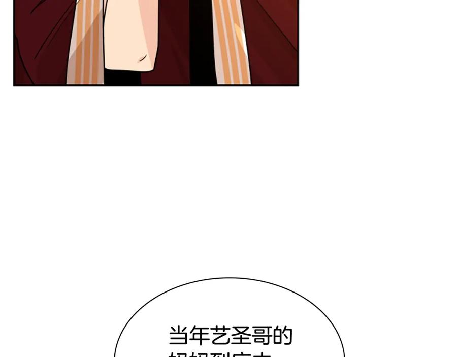 《狐狸的枷锁》第122话 目的 第95页