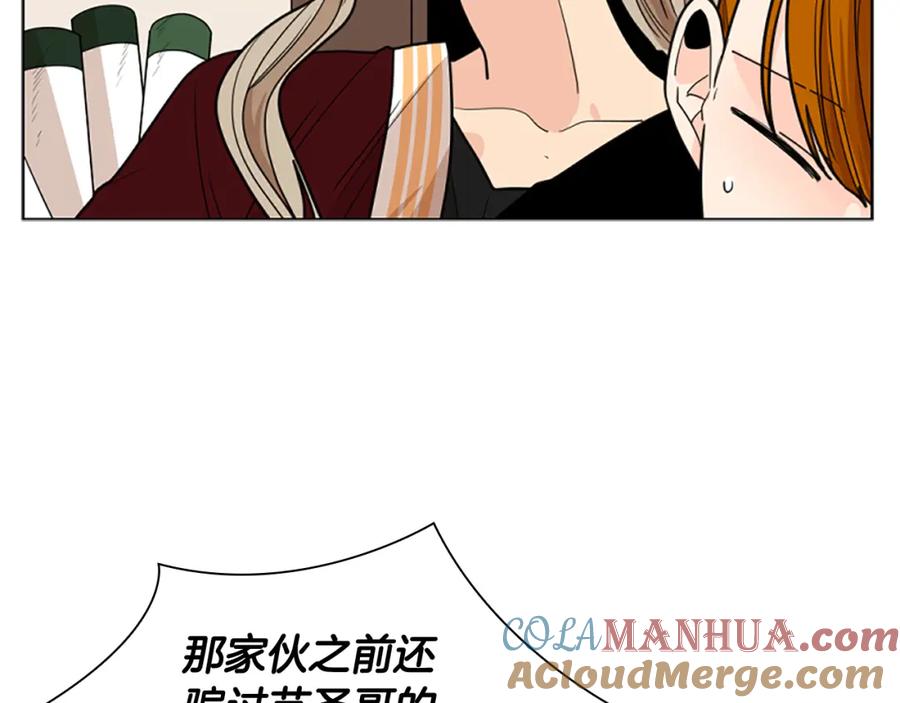 《狐狸的枷锁》第122话 目的 第57页