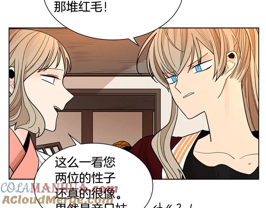 《狐狸的枷锁》第122话 目的 第85页