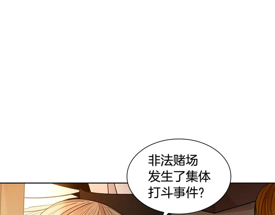 《狐狸的枷锁》第122话 目的 第38页