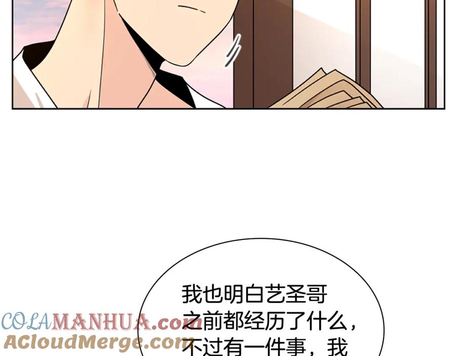 《狐狸的枷锁》第122话 目的 第93页