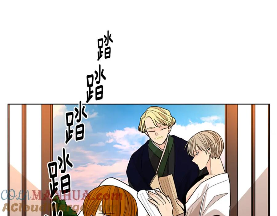 《狐狸的枷锁》第122话 目的 第49页