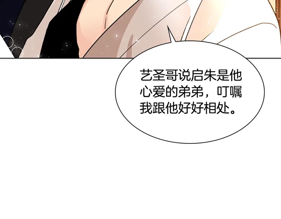 《狐狸的枷锁》第122话 目的 第63页