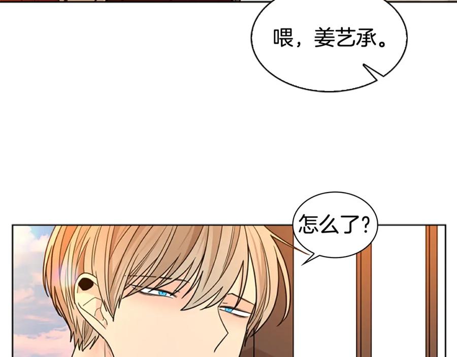 《狐狸的枷锁》第122话 目的 第92页