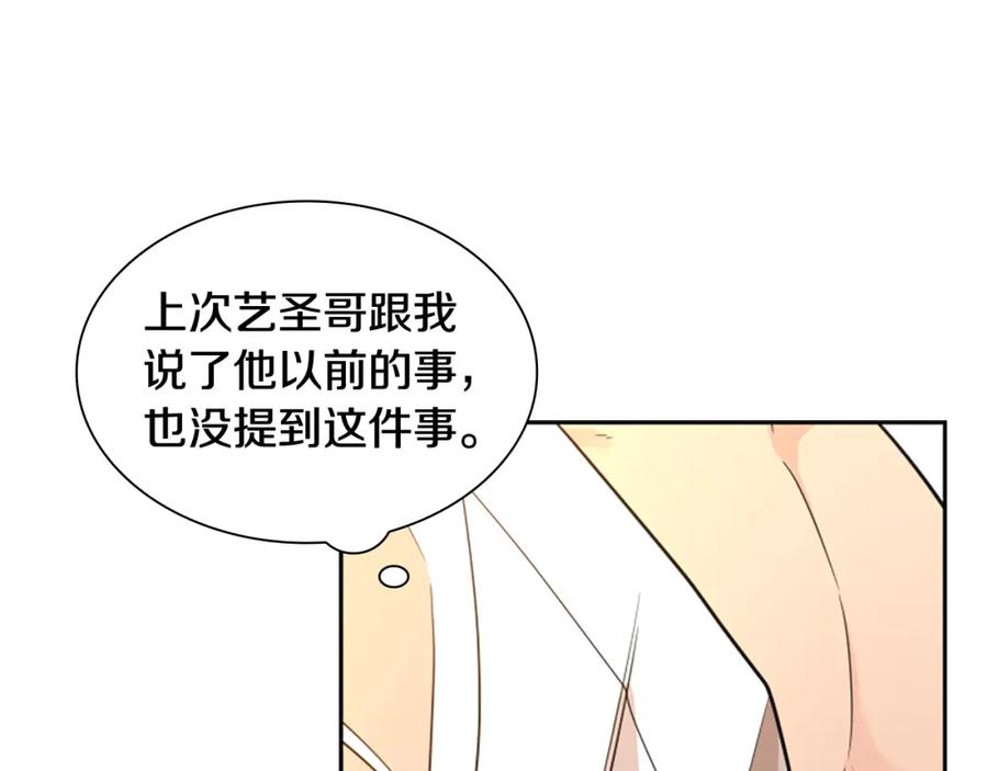 《狐狸的枷锁》第122话 目的 第102页