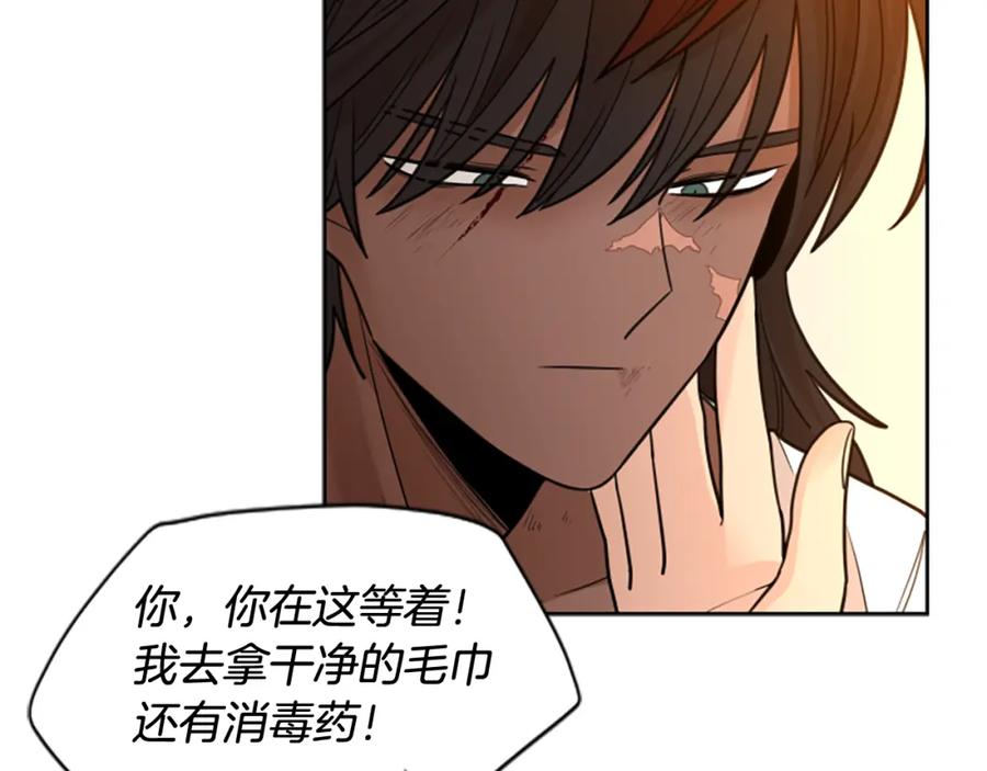 《狐狸的枷锁》第122话 目的 第140页