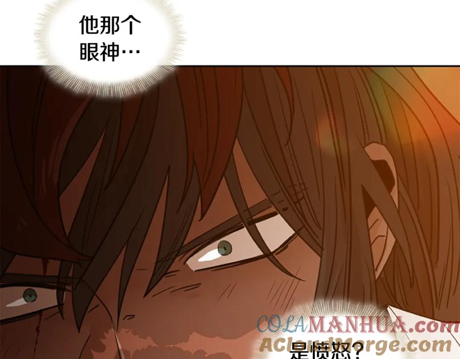 《狐狸的枷锁》第123话 孤立 第93页