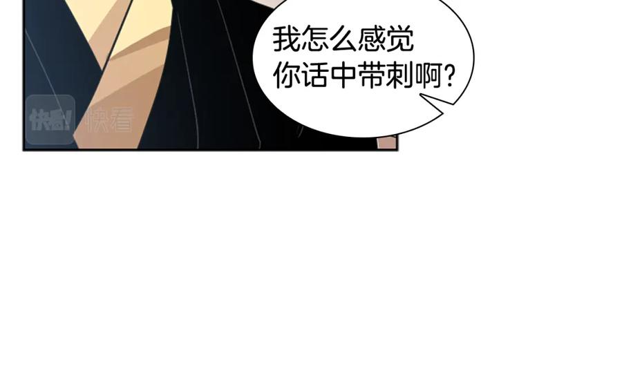 《狐狸的枷锁》第123话 孤立 第128页