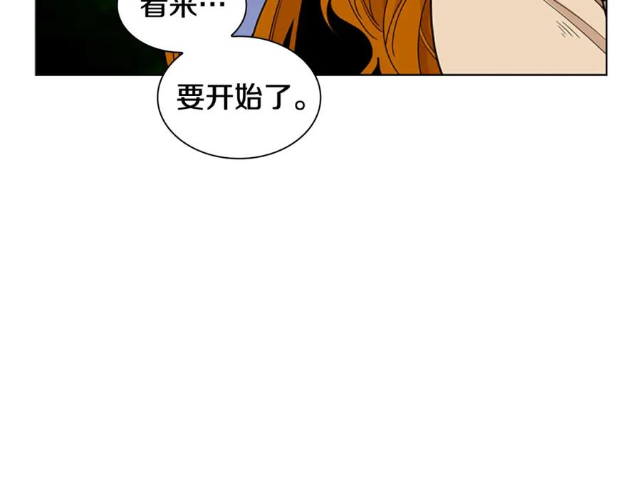 《狐狸的枷锁》第123话 孤立 第122页