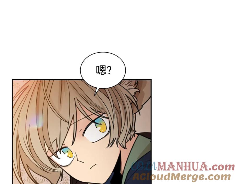 《狐狸的枷锁》第123话 孤立 第29页