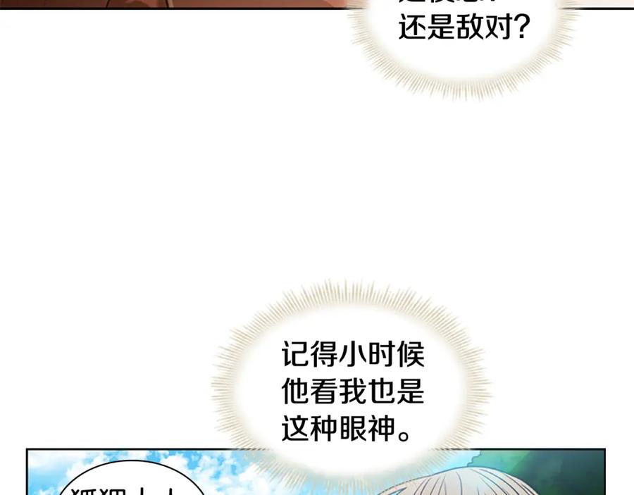 《狐狸的枷锁》第123话 孤立 第94页