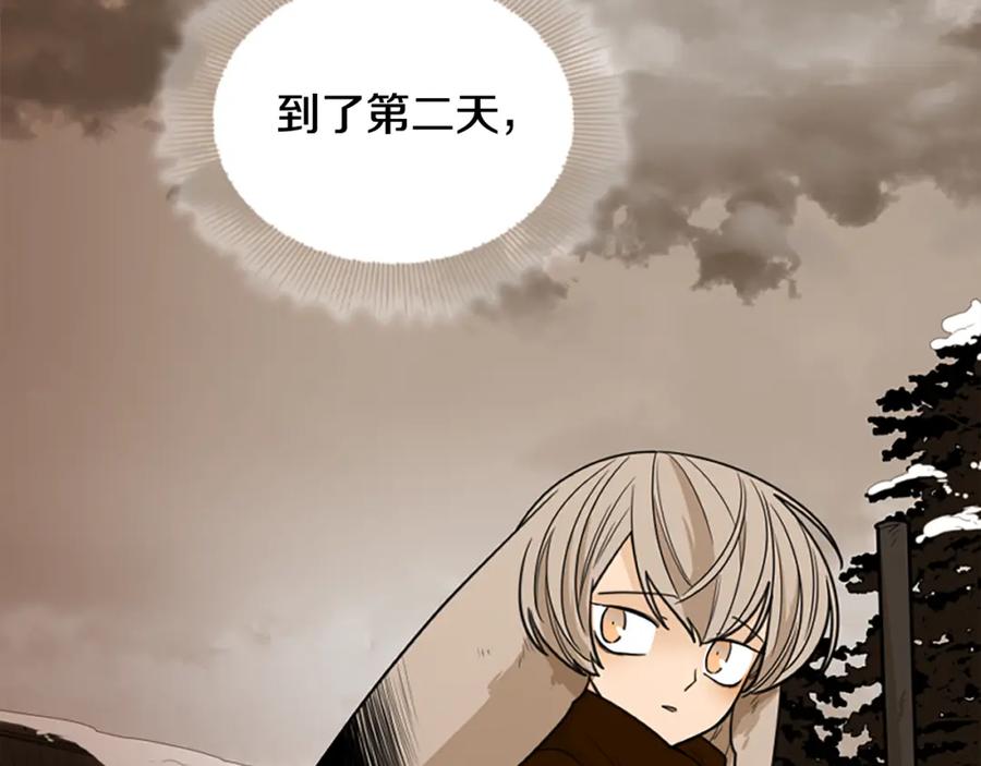 《狐狸的枷锁》第123话 孤立 第106页