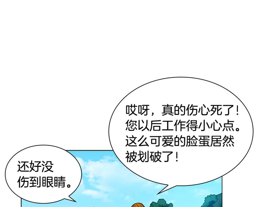 《狐狸的枷锁》第123话 孤立 第96页