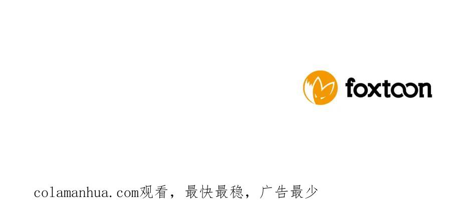 《狐狸的枷锁》第123话 孤立 第140页