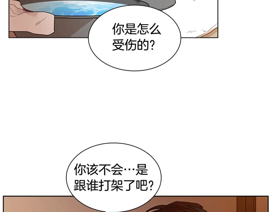 《狐狸的枷锁》第123话 孤立 第6页