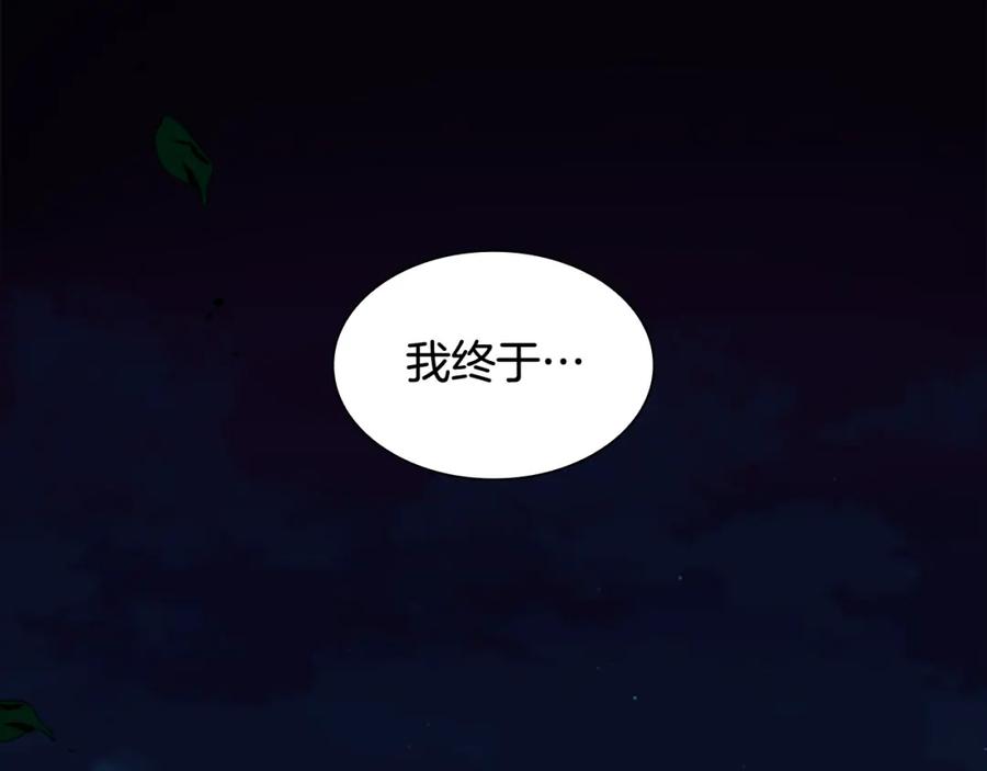 《狐狸的枷锁》第123话 孤立 第51页