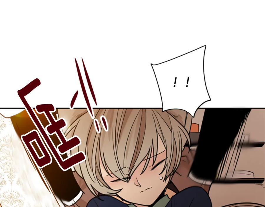 《狐狸的枷锁》第123话 孤立 第70页