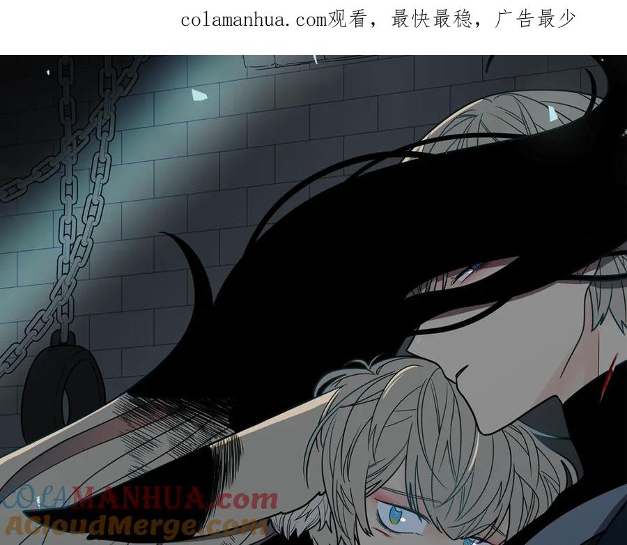 《狐狸的枷锁》第123话 孤立 第1页