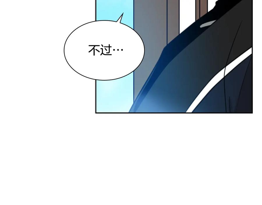 《狐狸的枷锁》第123话 孤立 第130页