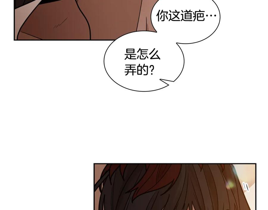 《狐狸的枷锁》第123话 孤立 第14页