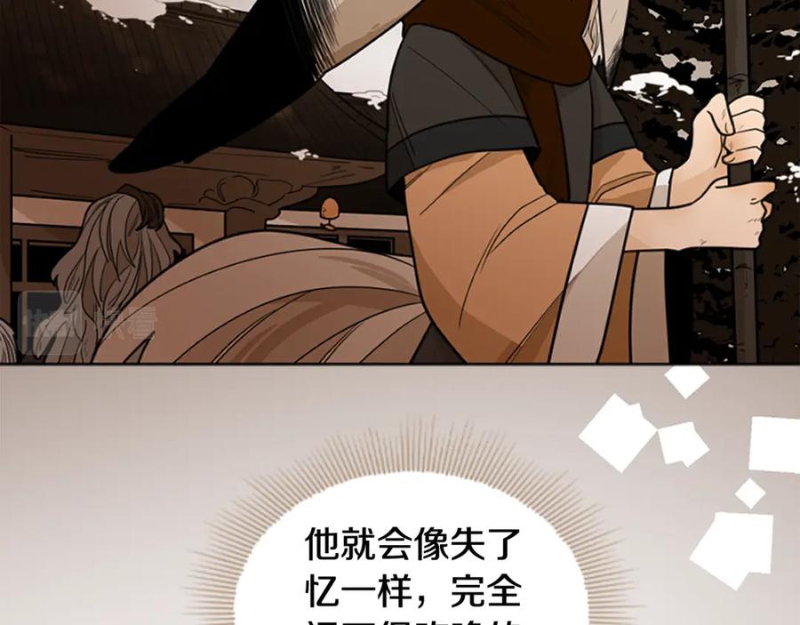 《狐狸的枷锁》第123话 孤立 第107页