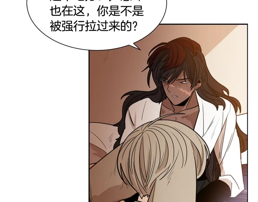《狐狸的枷锁》第123话 孤立 第31页