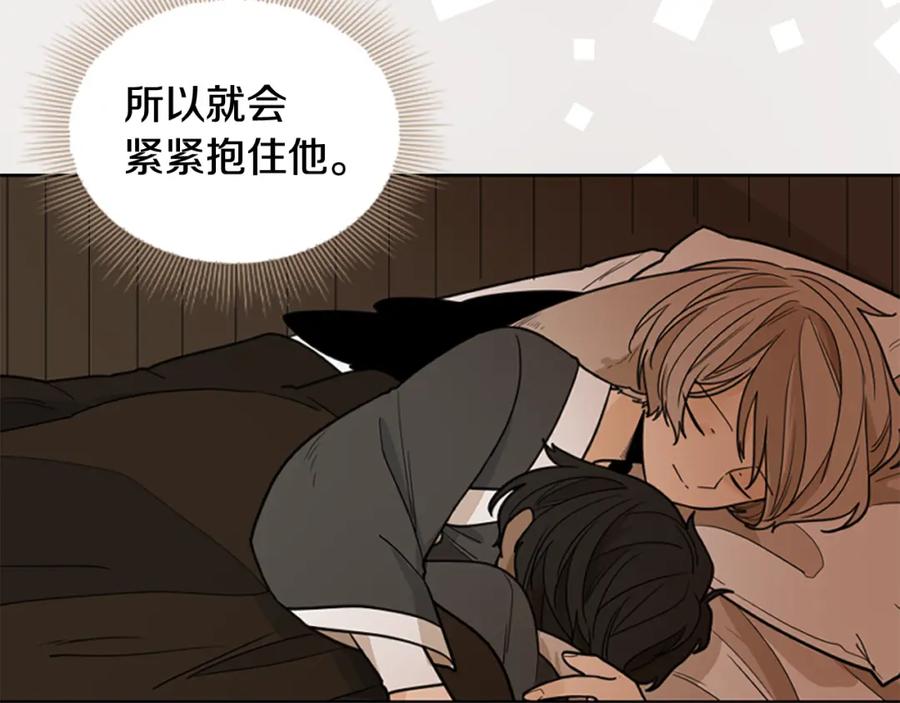 《狐狸的枷锁》第123话 孤立 第103页