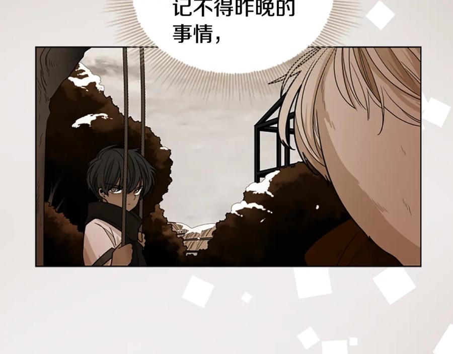 《狐狸的枷锁》第123话 孤立 第108页