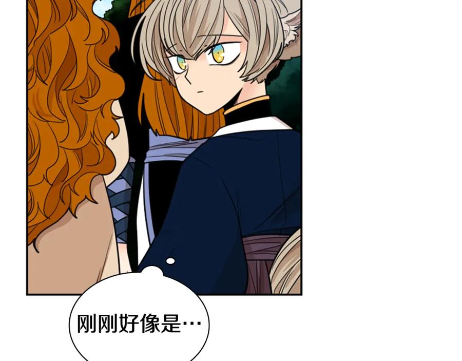 《狐狸的枷锁》第123话 孤立 第118页