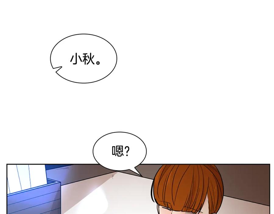 《狐狸的枷锁》第123话 孤立 第123页