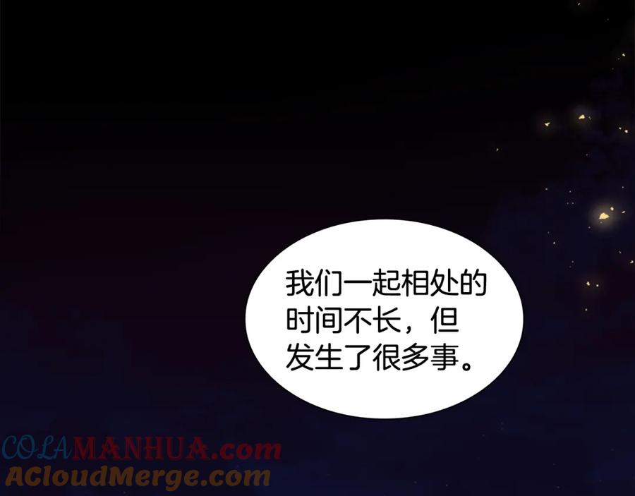 《狐狸的枷锁》第123话 孤立 第41页