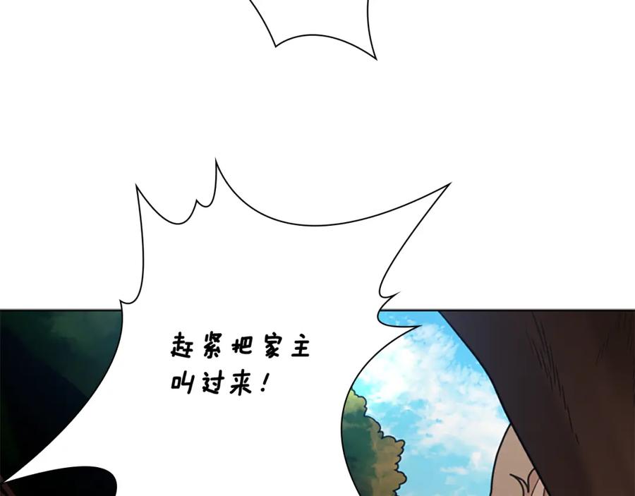 《狐狸的枷锁》第123话 孤立 第136页